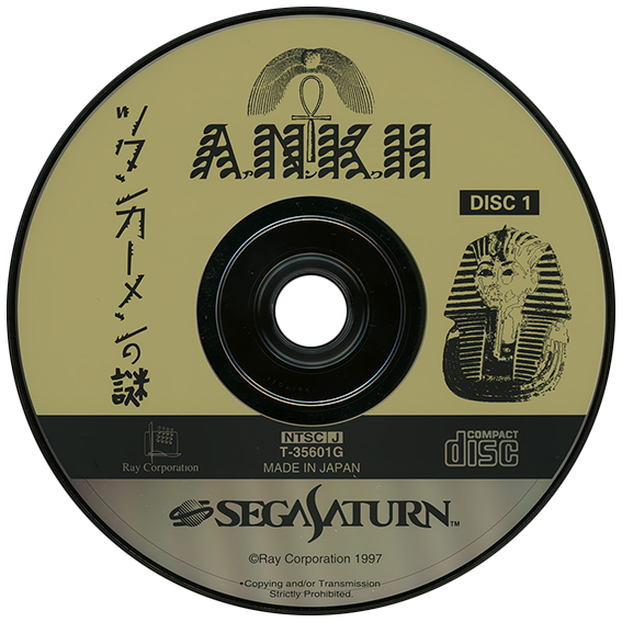 Tutankhamen no Nazo box art for Sega Saturn